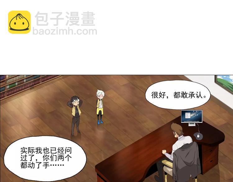 第7话 失落的武林传说6