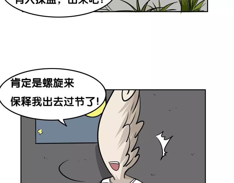 第7话 失落的武林传说62