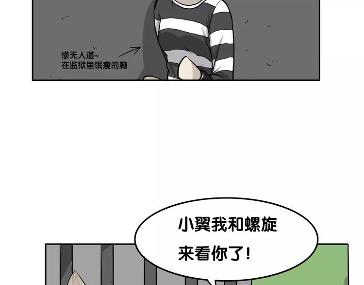 第7话 失落的武林传说63