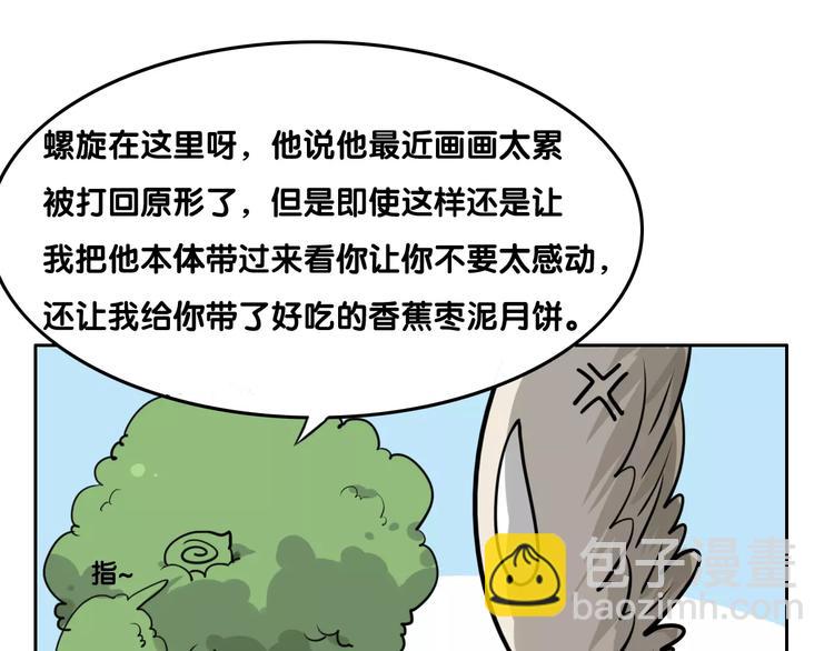 第7话 失落的武林传说65