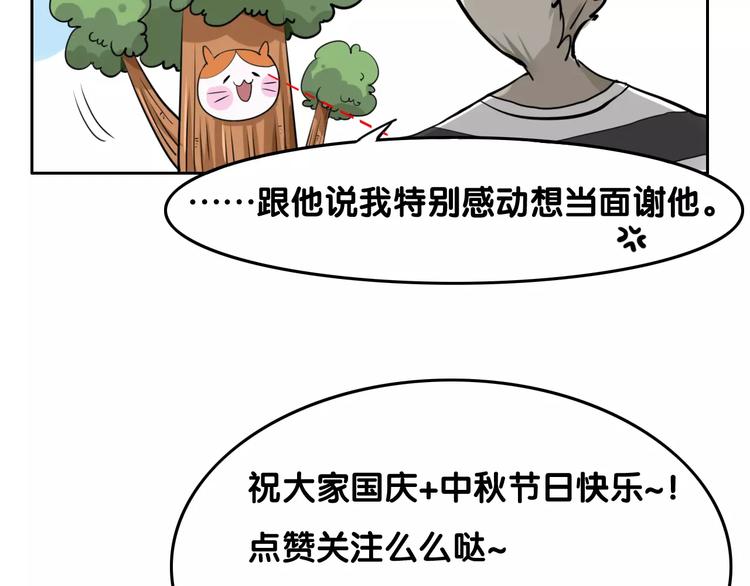 第7话 失落的武林传说66