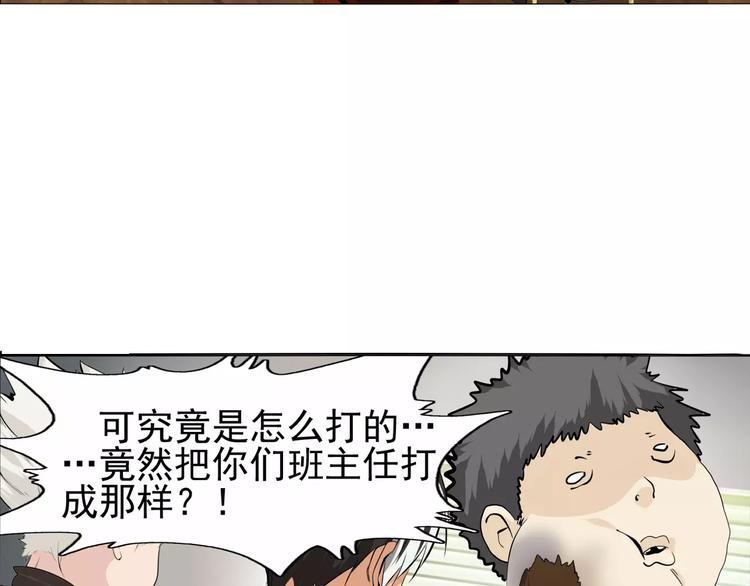 第7话 失落的武林传说7