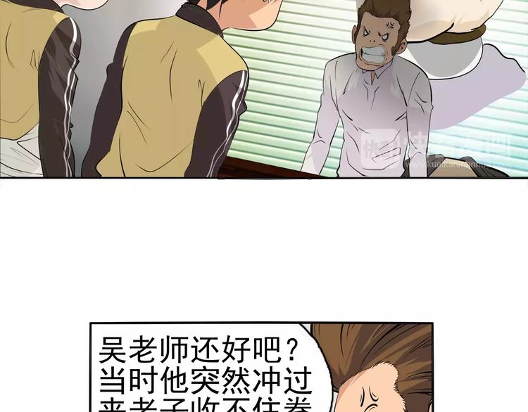 第7话 失落的武林传说8