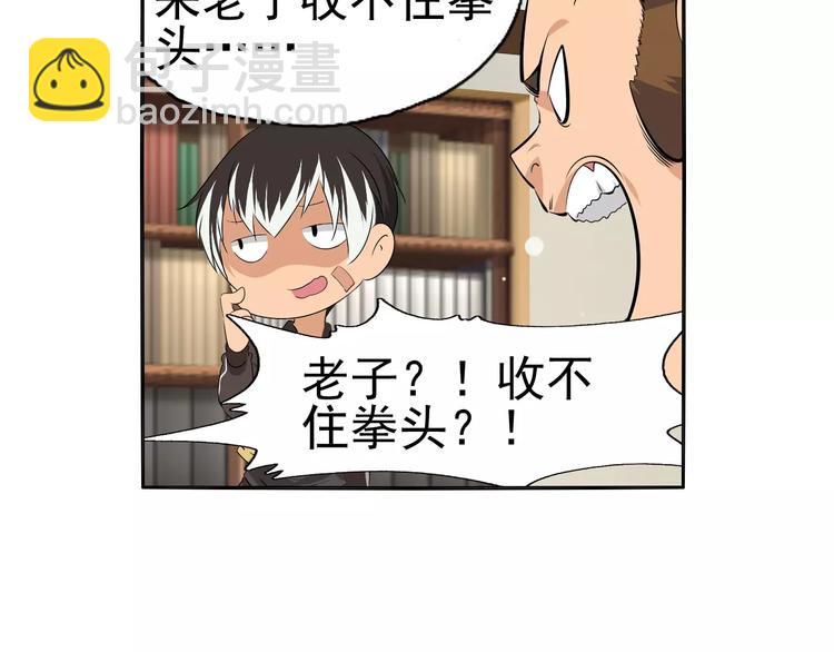第7话 失落的武林传说9