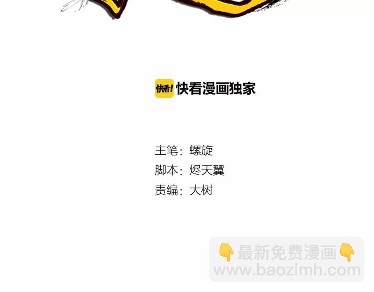 第9话 原来你也是习武之人！2