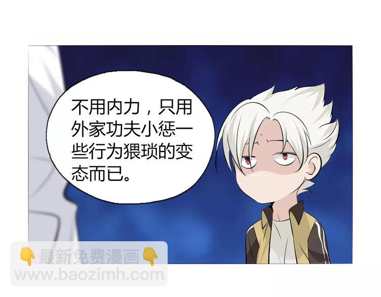第9话 原来你也是习武之人！34