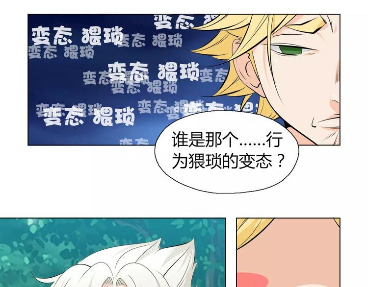 第9话 原来你也是习武之人！35