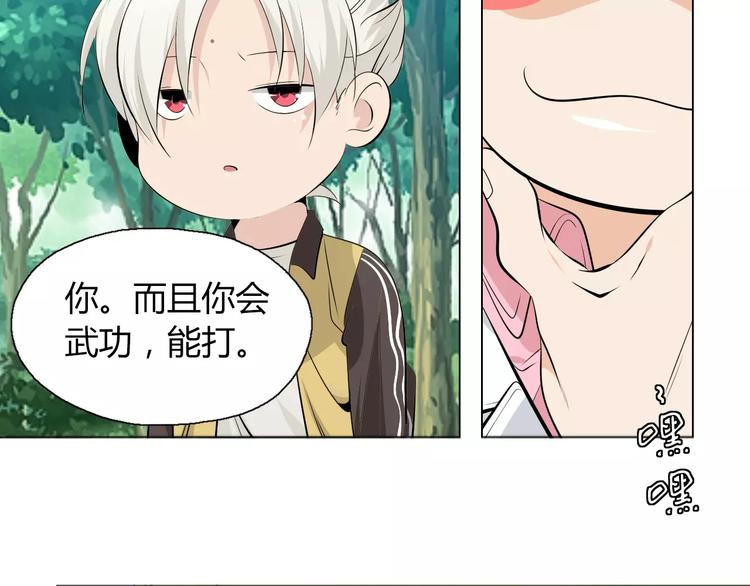 第9话 原来你也是习武之人！36