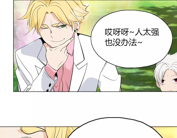 第9话 原来你也是习武之人！37