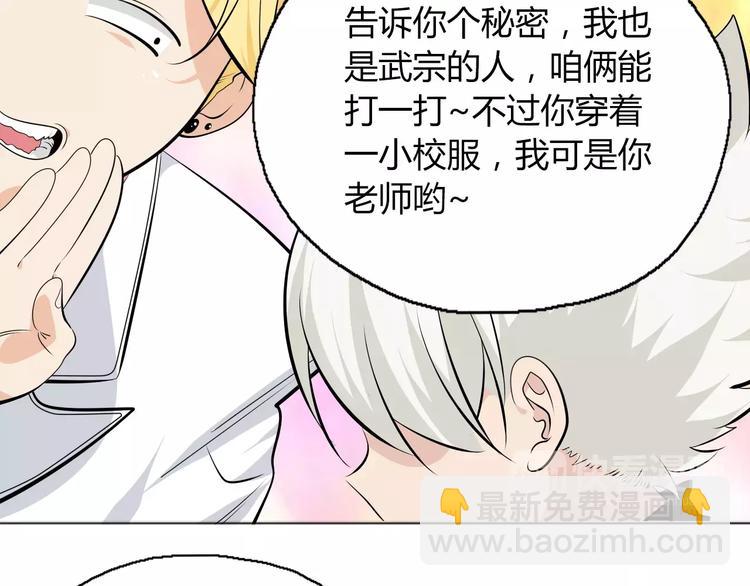 第9话 原来你也是习武之人！38