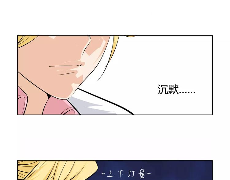 第9话 原来你也是习武之人！43