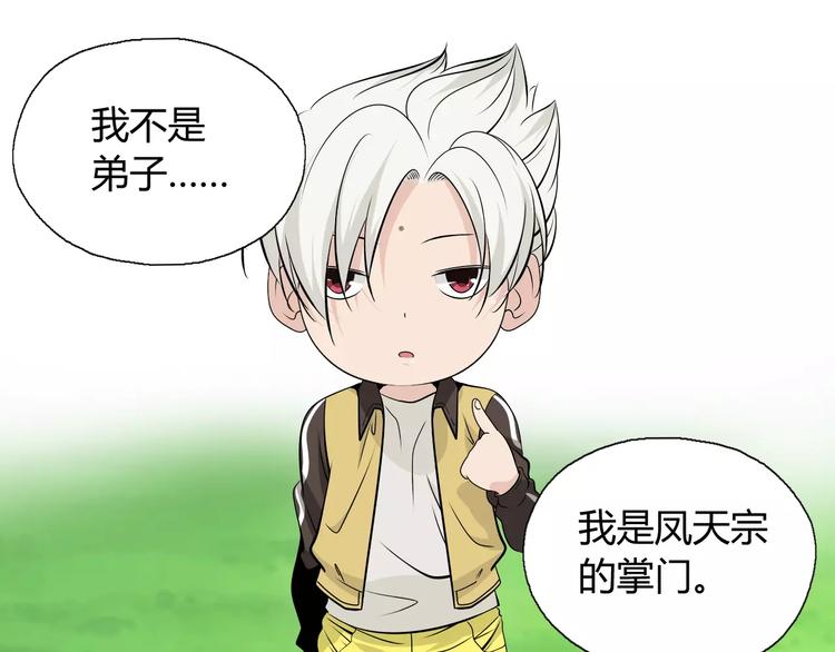 第9话 原来你也是习武之人！45