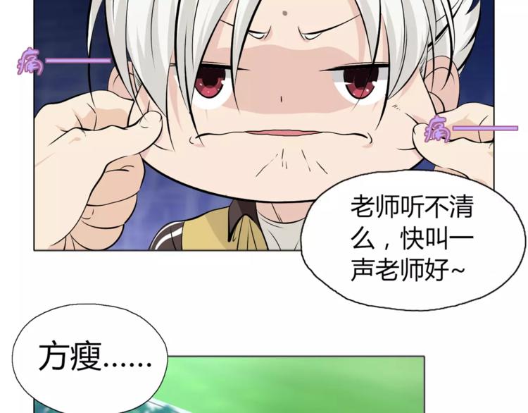 第9话 原来你也是习武之人！5