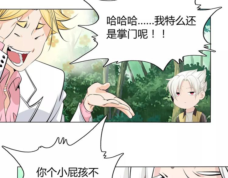 第9话 原来你也是习武之人！51