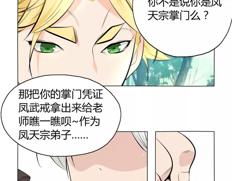 第9话 原来你也是习武之人！54