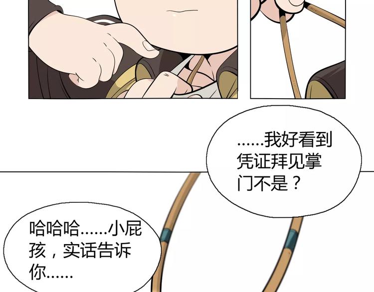 第9话 原来你也是习武之人！55