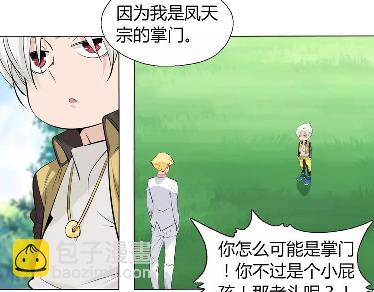 第9话 原来你也是习武之人！61