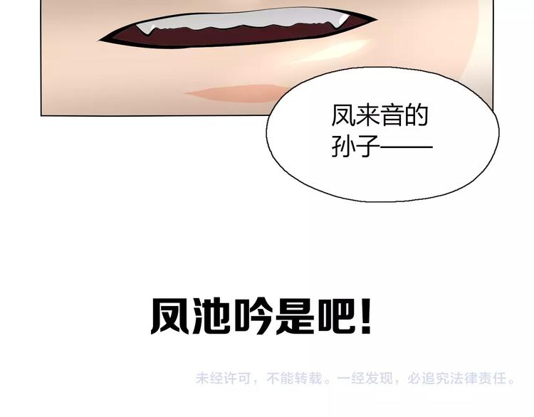 第9话 原来你也是习武之人！68