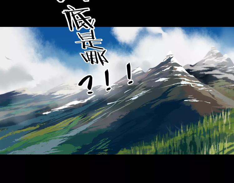 第23话 雪山测试场19