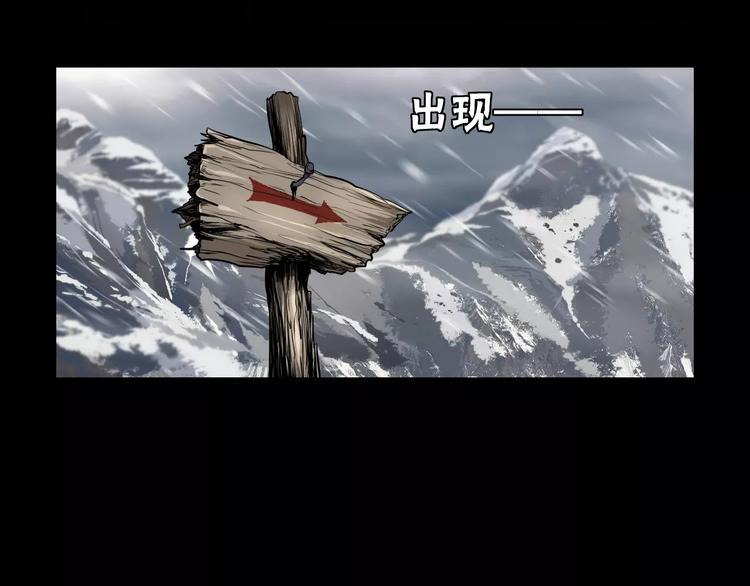 第23话 雪山测试场40