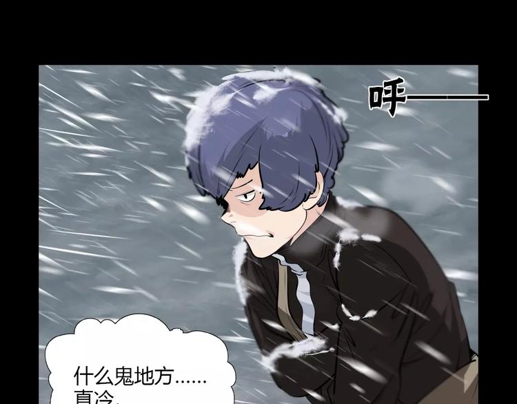 第23话 雪山测试场48