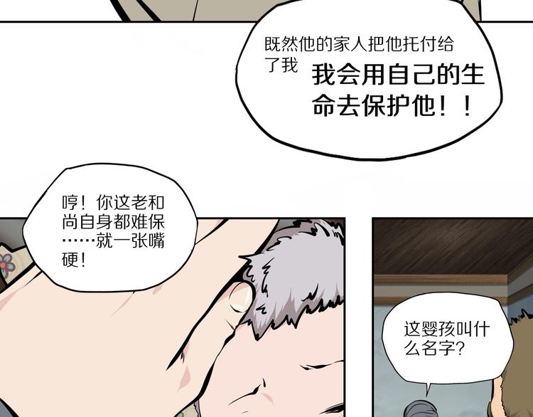 番外3：凤来音传（3）11