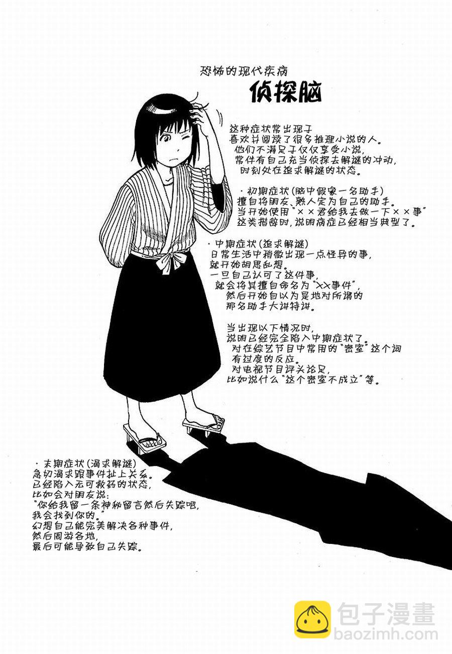 女仆咖啡厅 第4集17