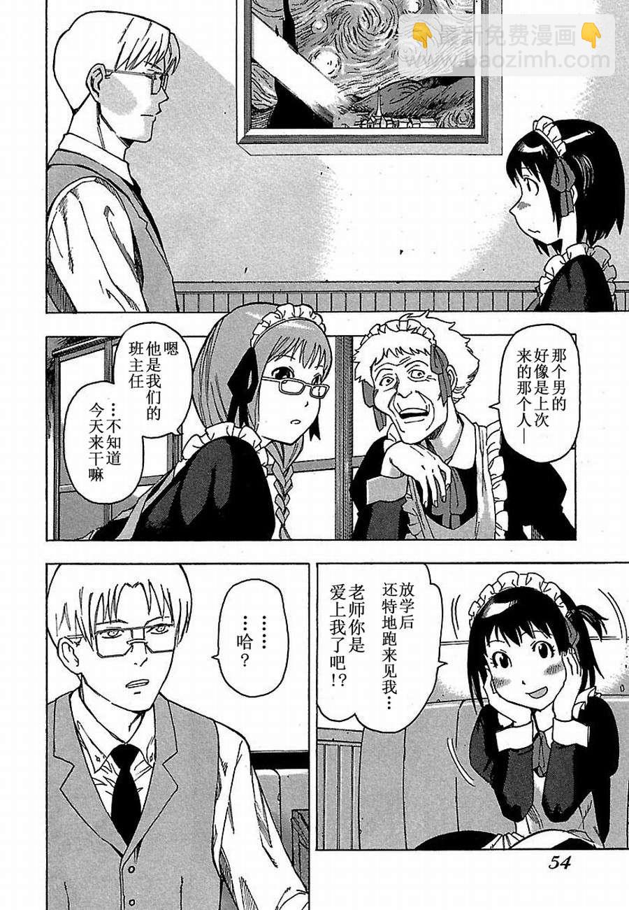 女仆咖啡厅 第4集2