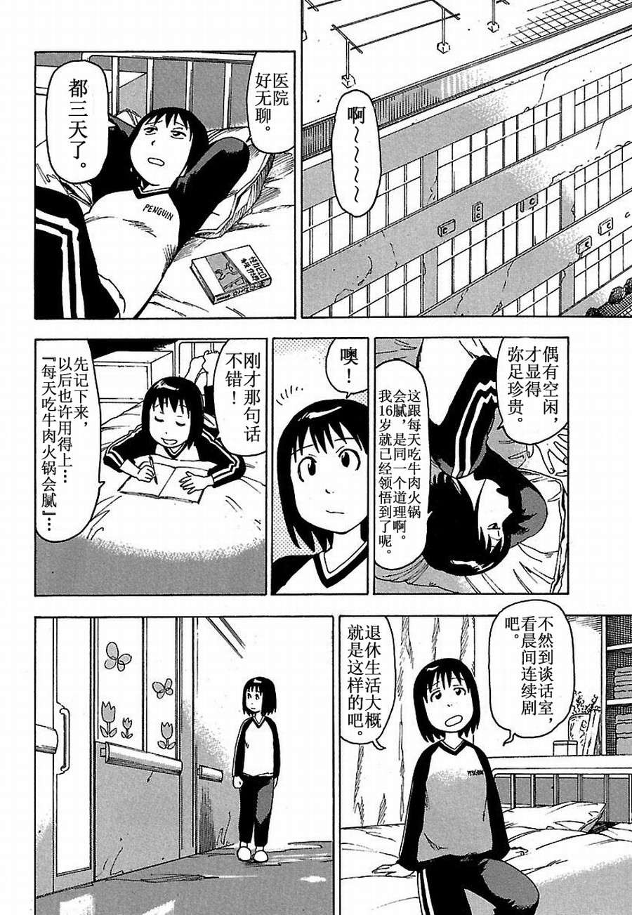 女仆咖啡厅 第15集1
