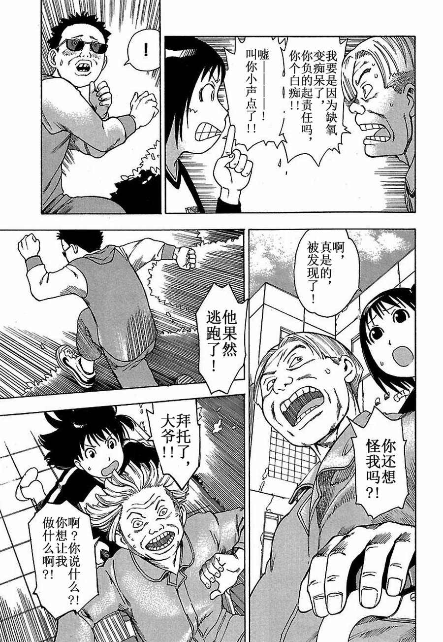 女仆咖啡厅 第15集10