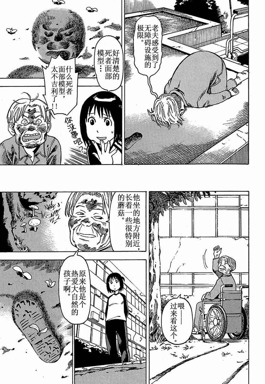 女仆咖啡厅 第15集12