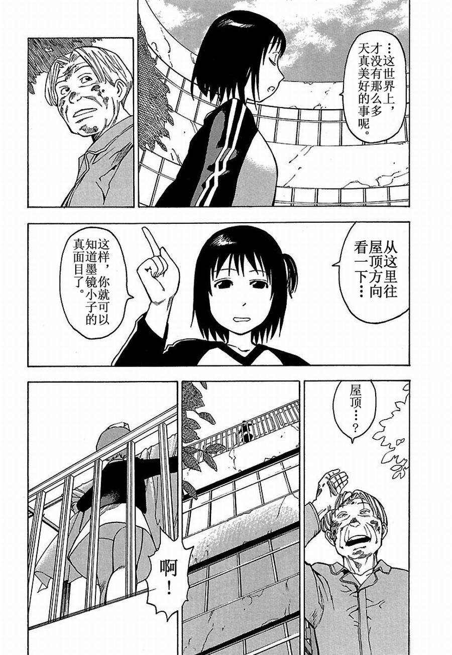 女仆咖啡厅 第15集13