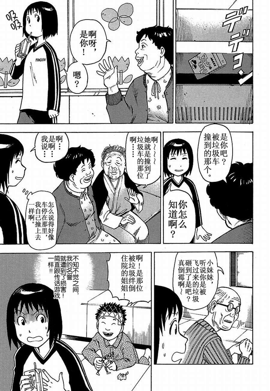 女仆咖啡厅 第15集2