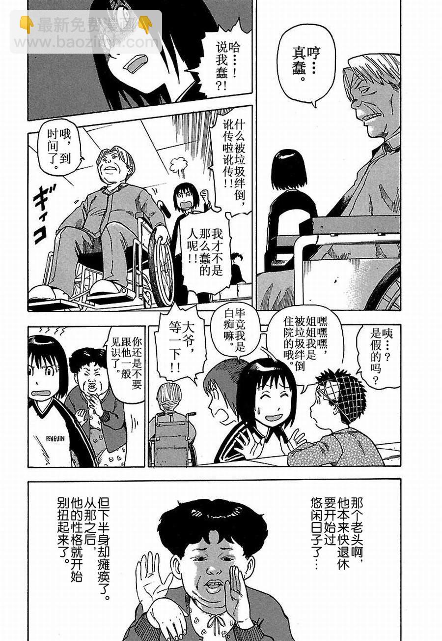 女仆咖啡厅 第15集3