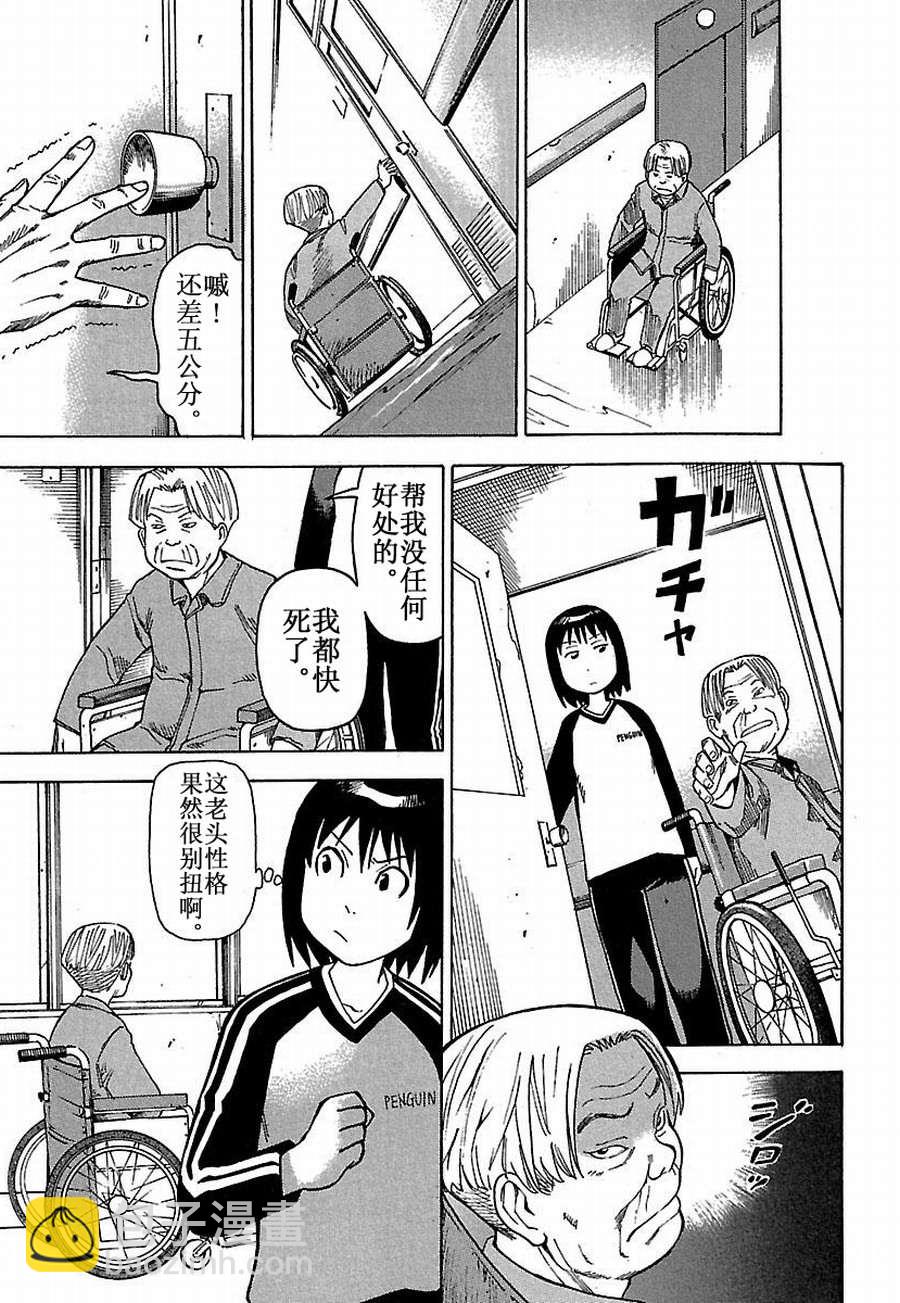 女仆咖啡厅 第15集4
