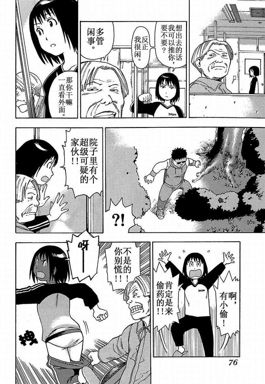 女仆咖啡厅 第15集5