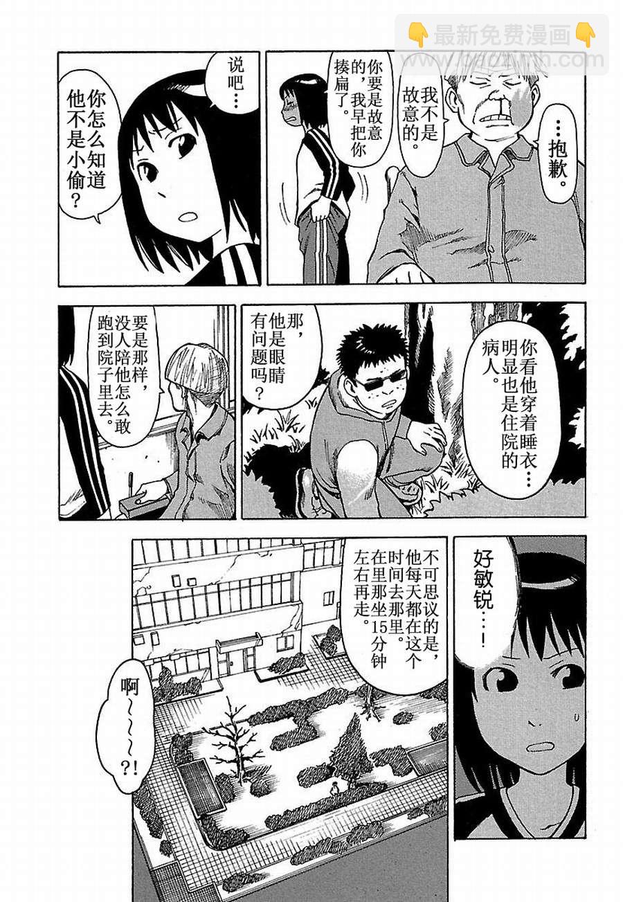 女仆咖啡厅 第15集6