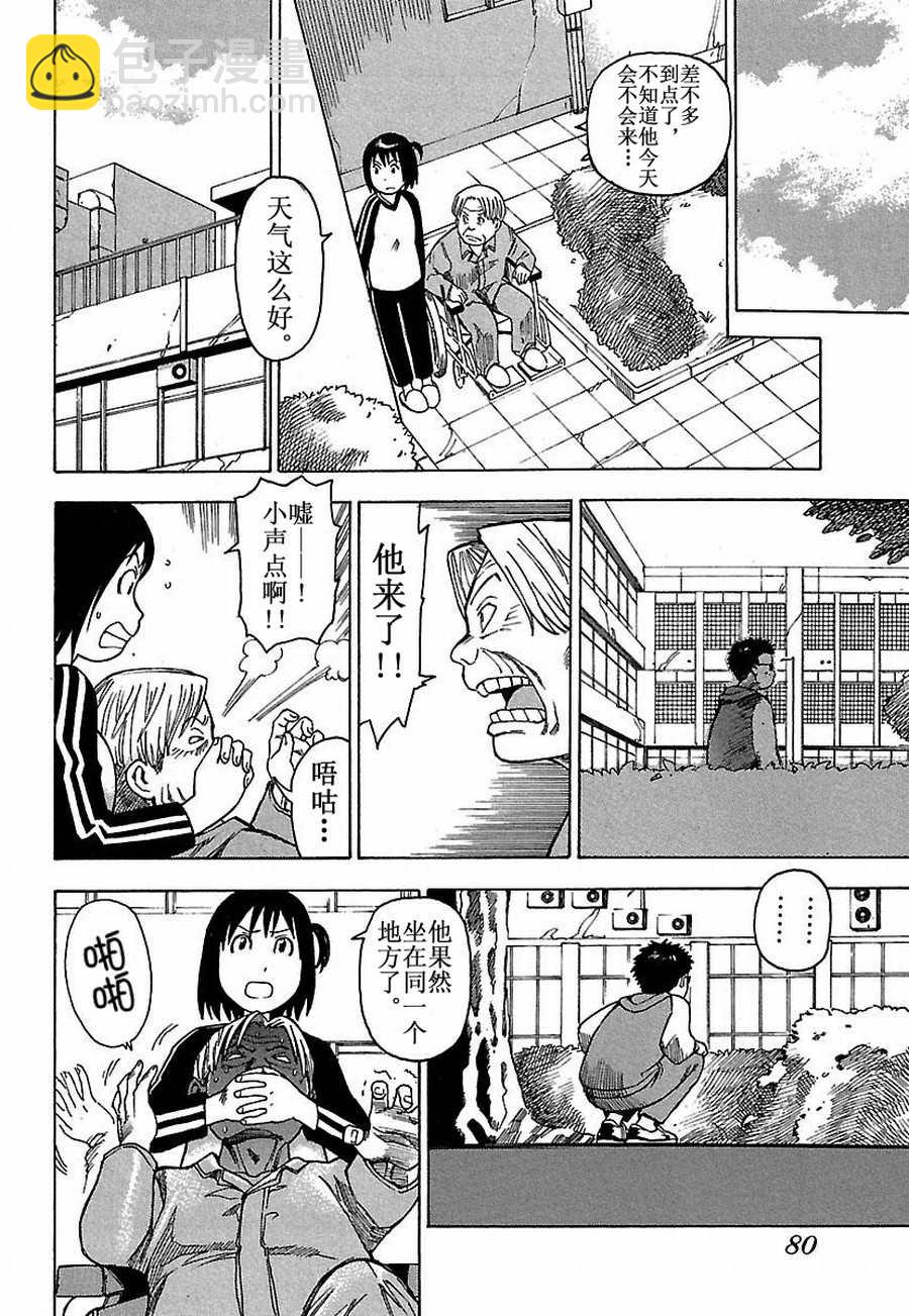 女仆咖啡厅 第15集9