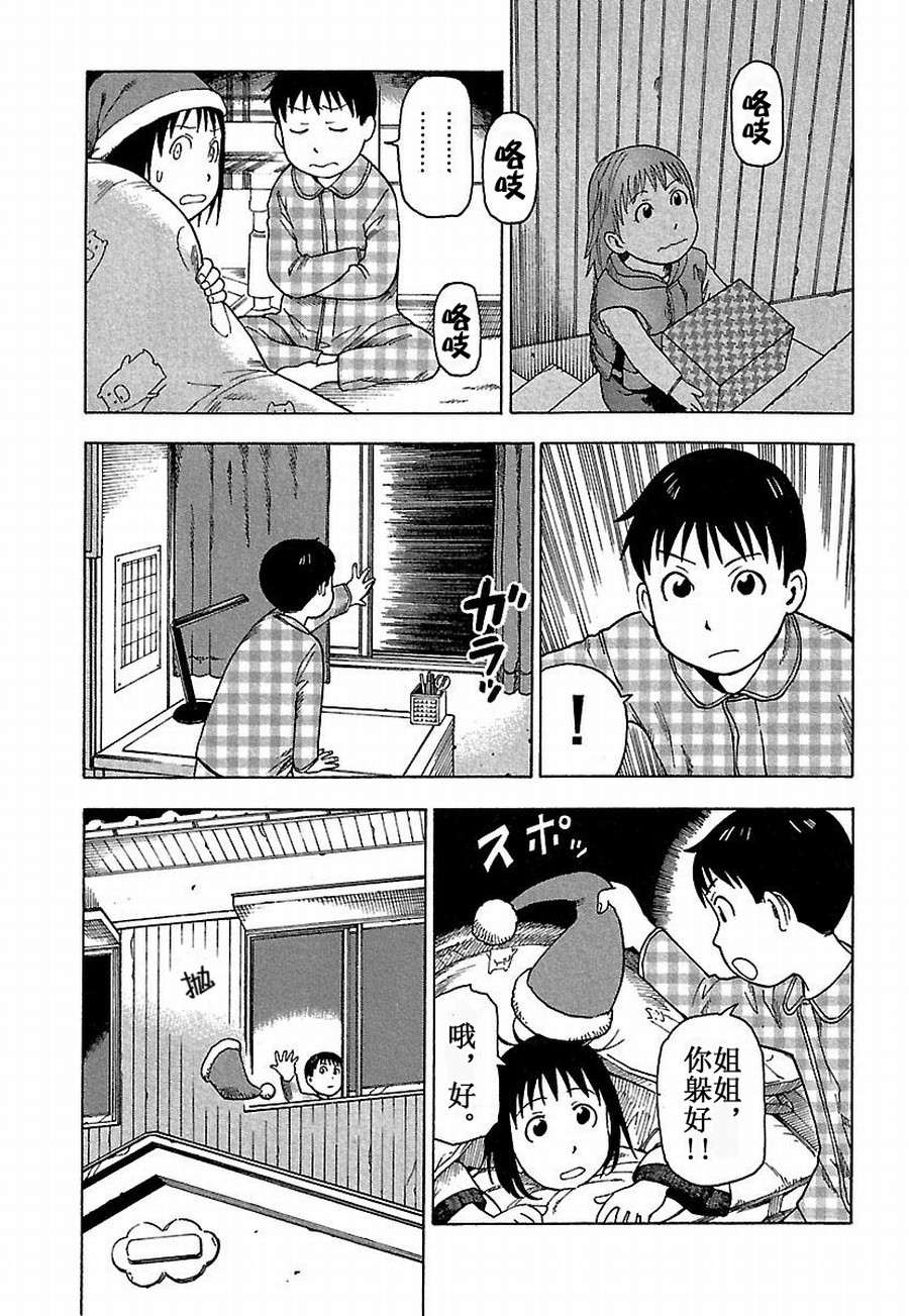 女仆咖啡厅 第23集17
