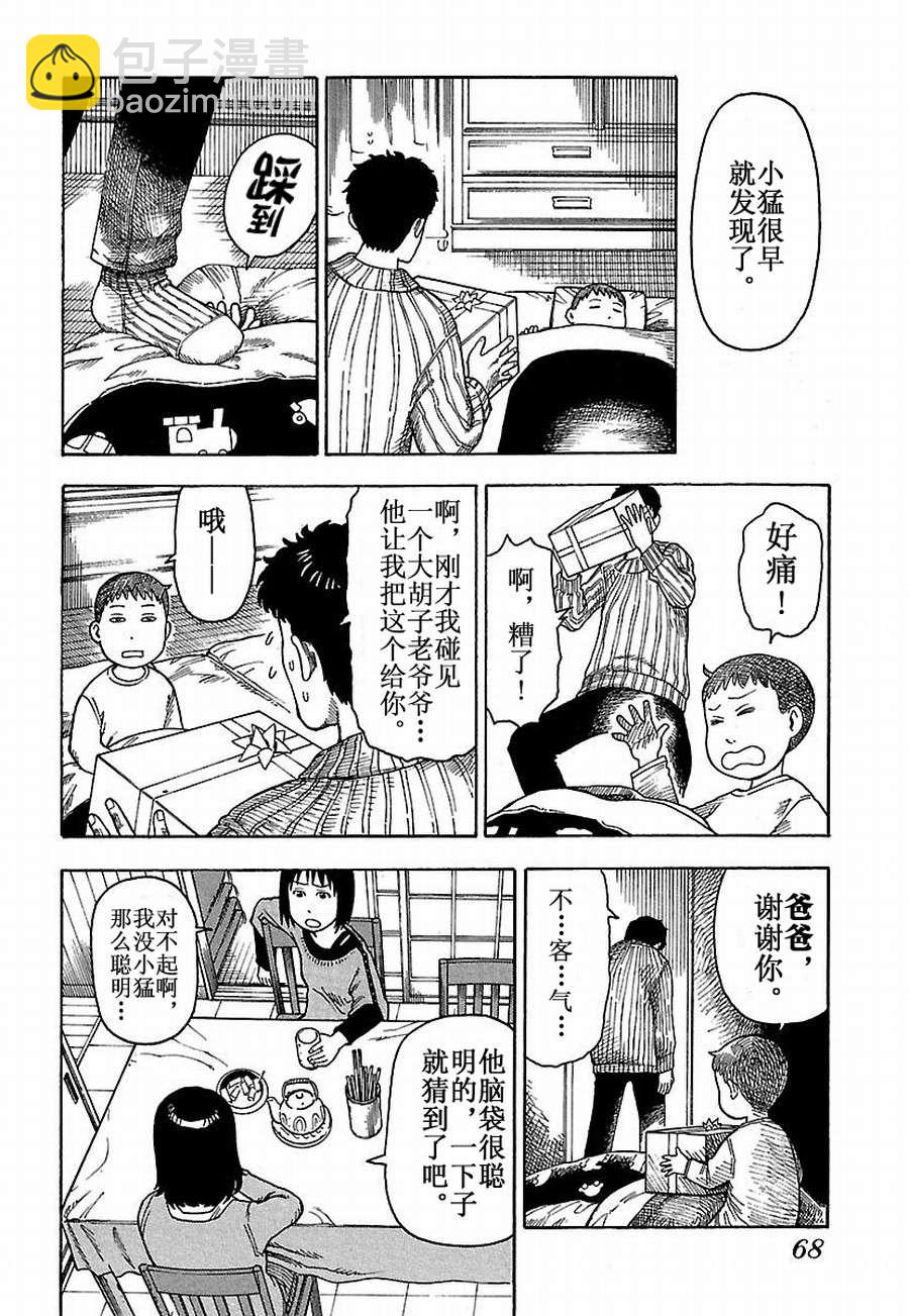 女仆咖啡厅 第23集2