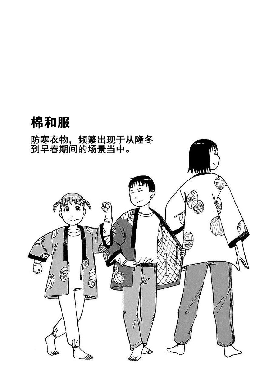 女仆咖啡厅 第56集1