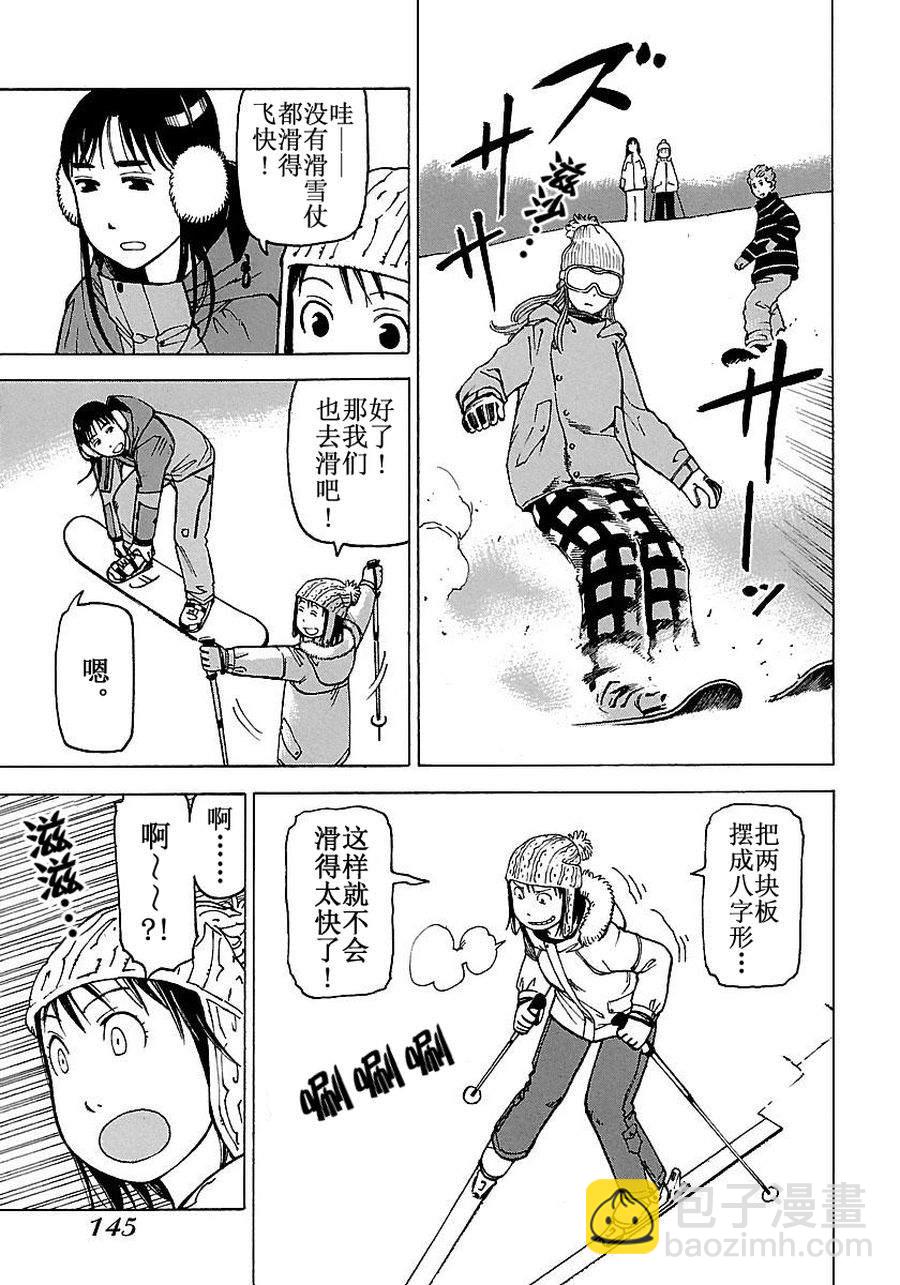 女仆咖啡厅 第56集13
