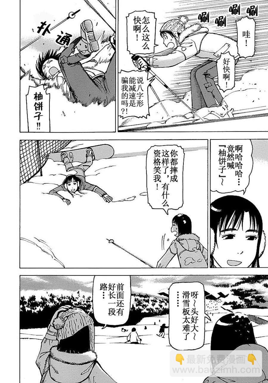 女仆咖啡厅 第56集14