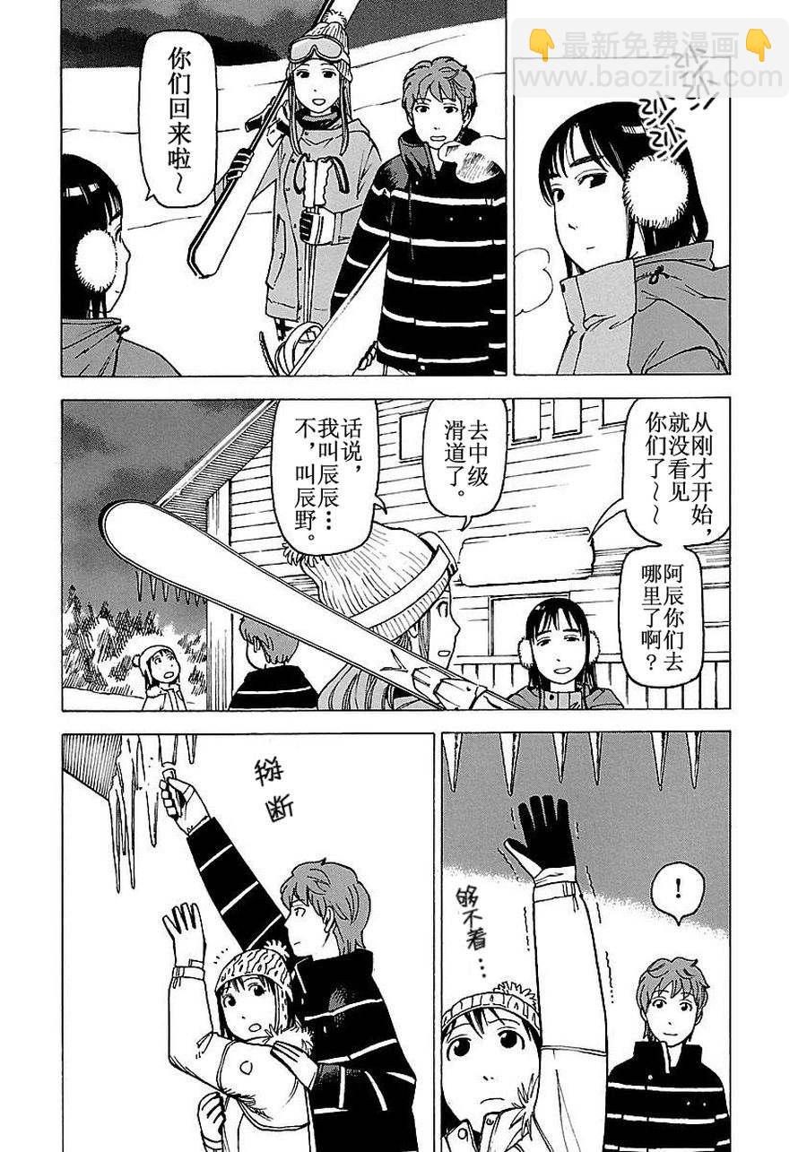 女仆咖啡厅 第56集18