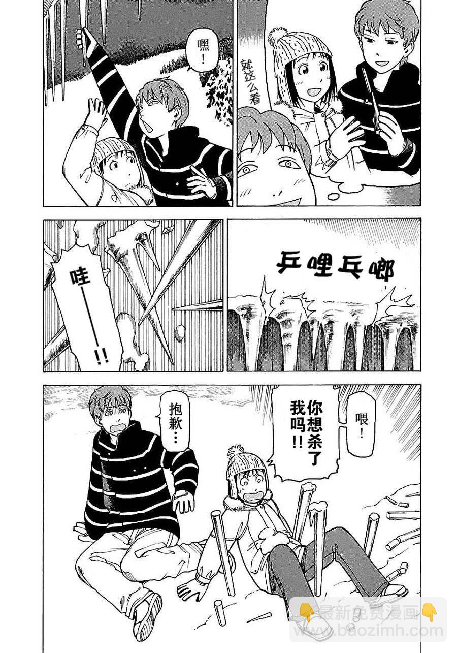 女仆咖啡厅 第56集19