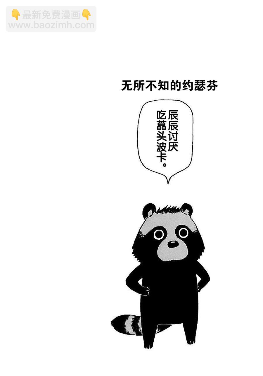 女仆咖啡厅 第56集2