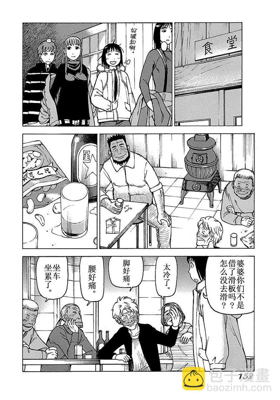 女仆咖啡厅 第56集20