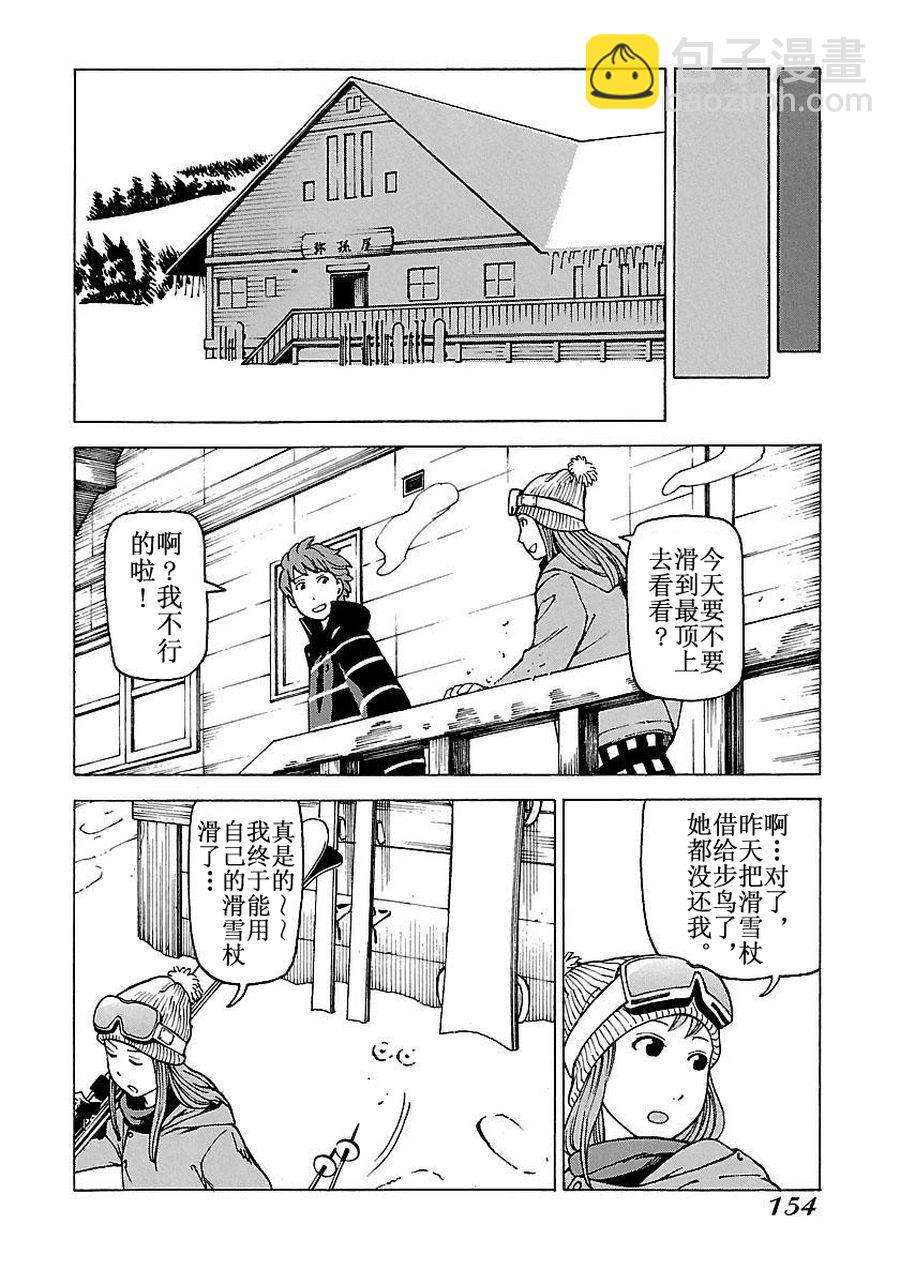 女仆咖啡厅 第56集22