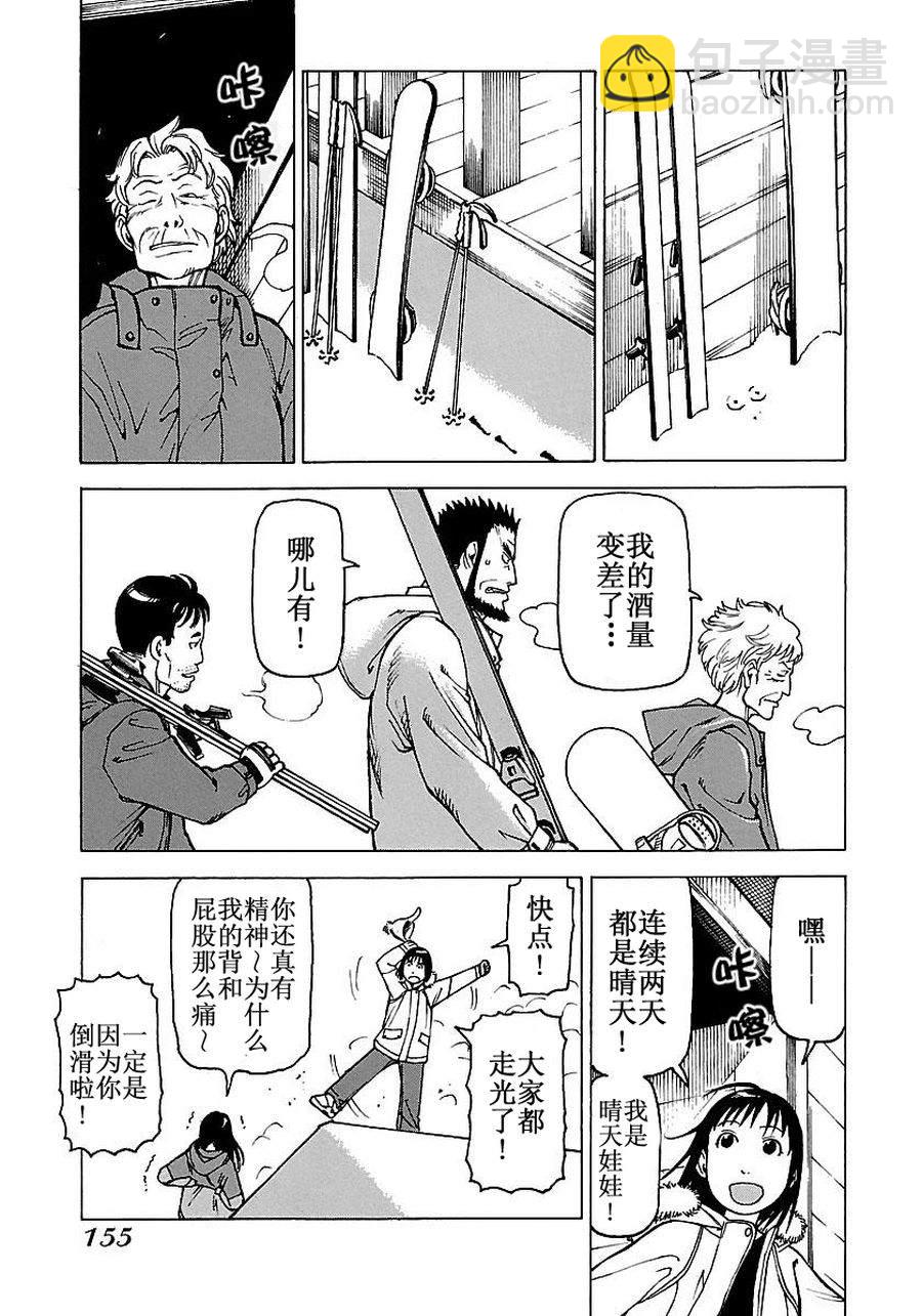 女仆咖啡厅 第56集23