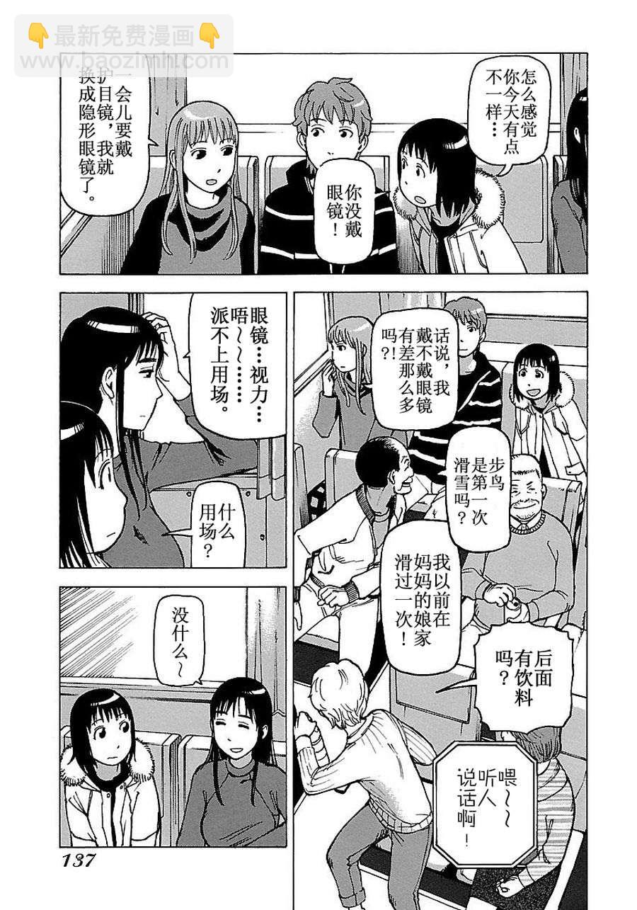 女仆咖啡厅 第56集5